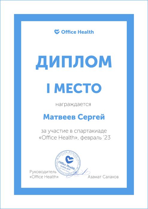 diplom diplom